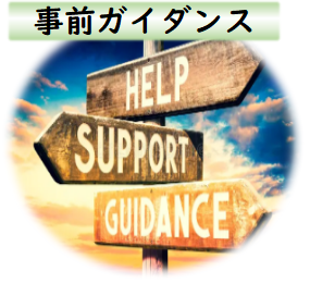 住居確保生活に必要な契約支援